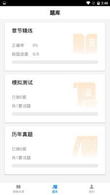 消防学堂_截图3