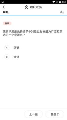 消防学堂_截图2