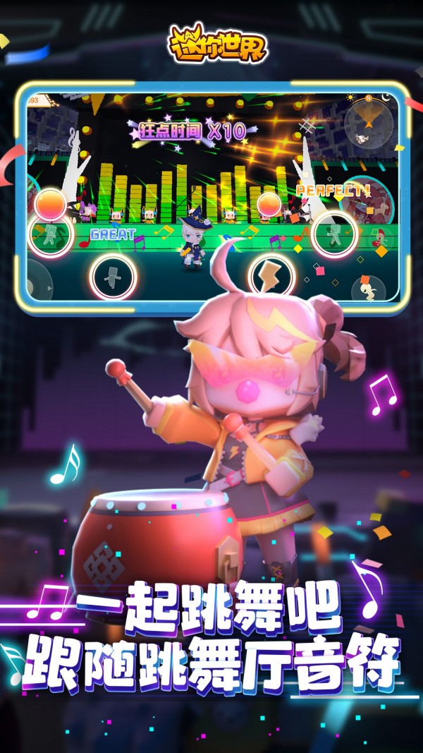 迷你世界破解版