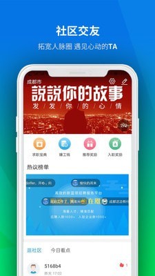 职池工作_截图2