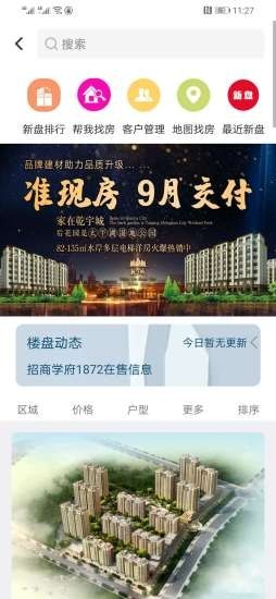 住房宝