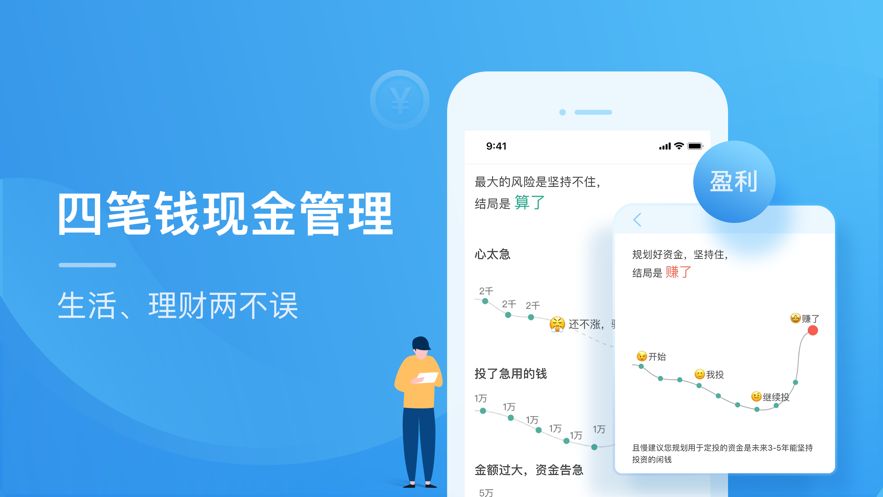 且慢