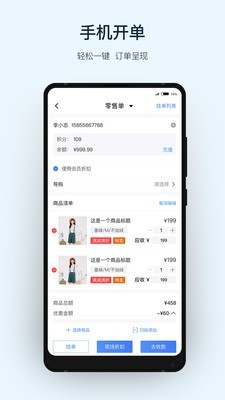 衣销易_截图3