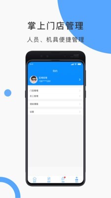 云纵商家_截图3