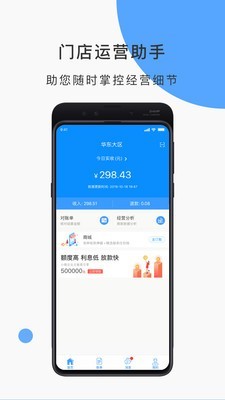 云纵商家_截图2