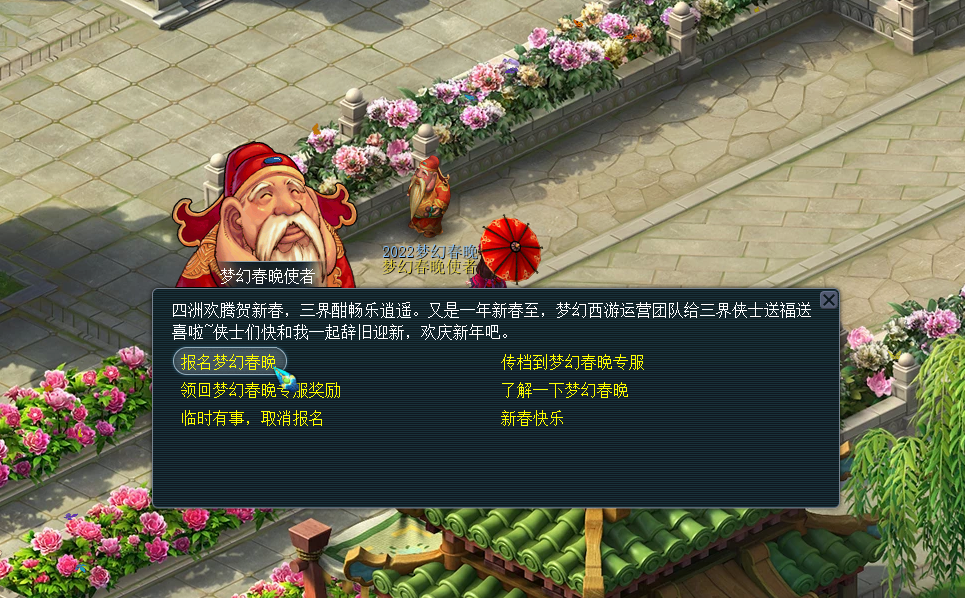 梦幻西游气疗术能提供哪些身心放松效果 梦幻西游气疗术能提供哪些身心放松效果