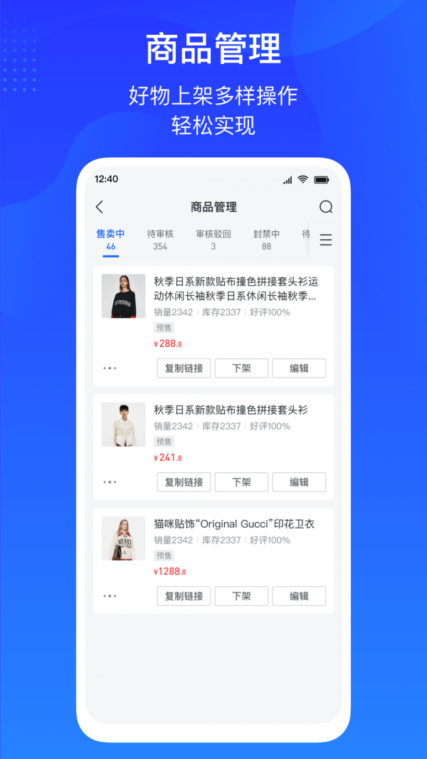 抖店_截图3