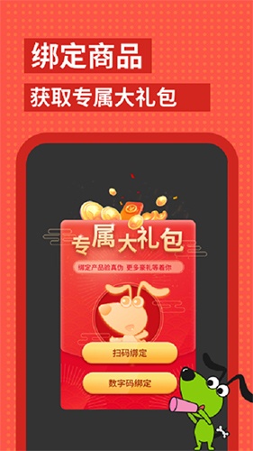 逻辑狗_截图4