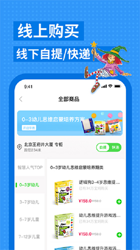 逻辑狗_截图1