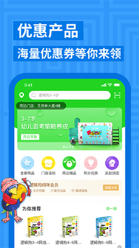 逻辑狗_截图2