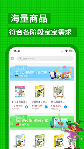 逻辑狗_截图3