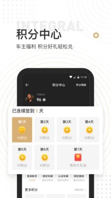 车有料_截图2