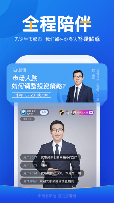且慢