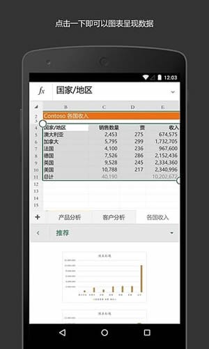 excel