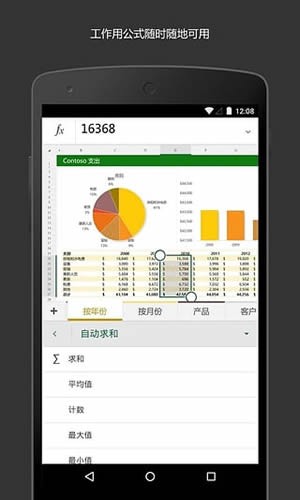 excel