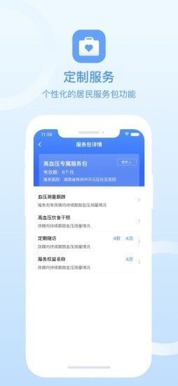 家医医生端_截图1