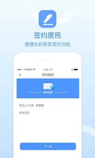 家医医生端_截图3