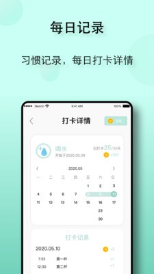 自律养成最新版_截图4