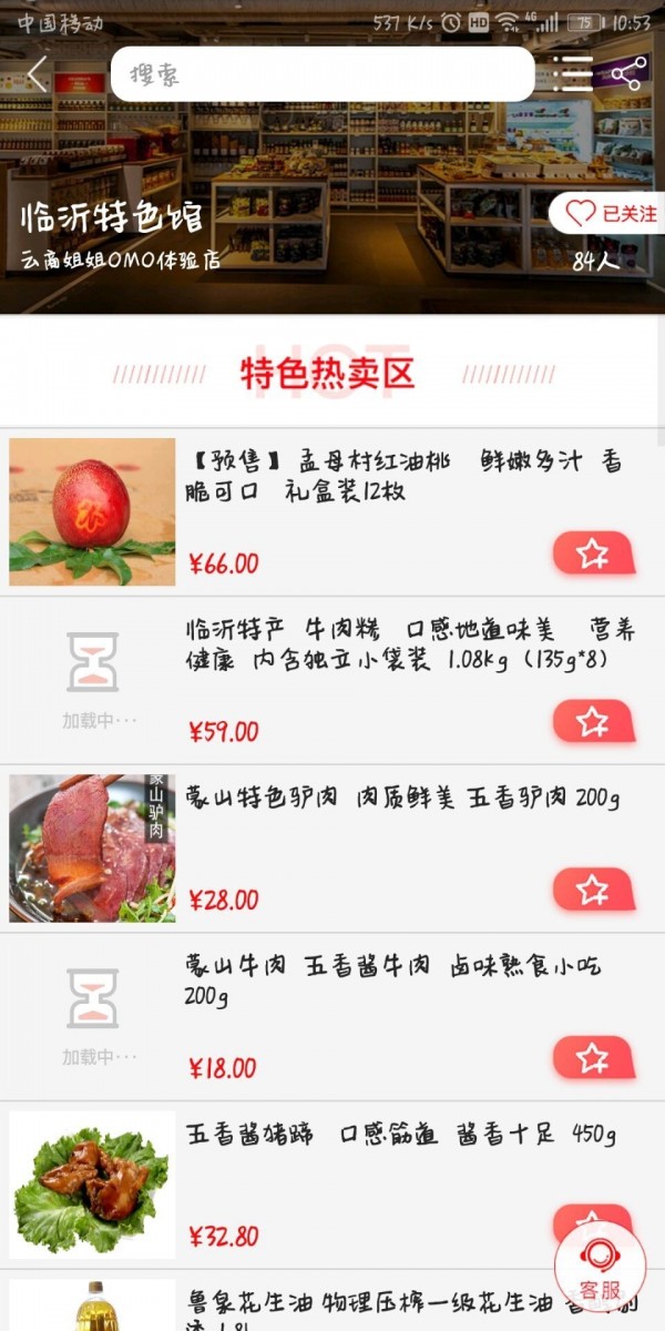 云商姐姐