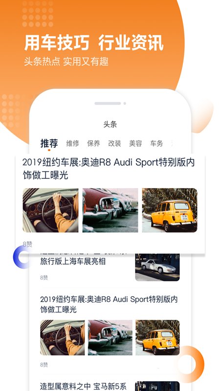 违章查询助手