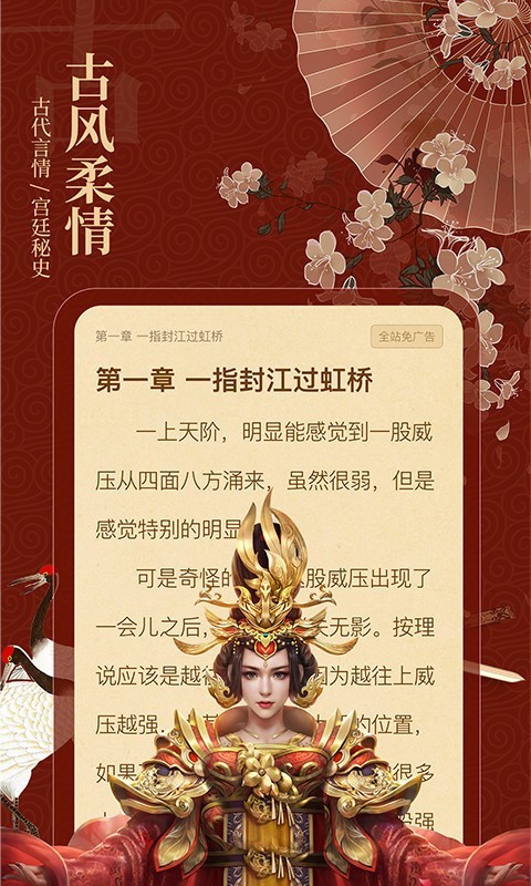布丁小说_截图2