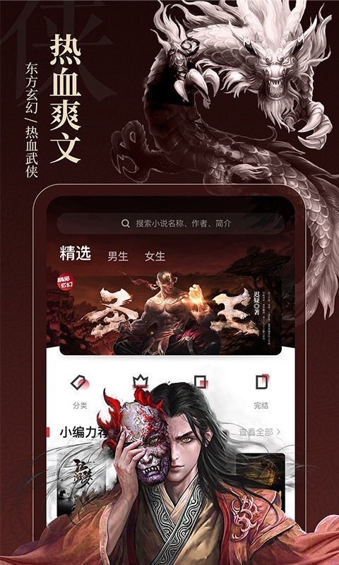 布丁小说_截图3
