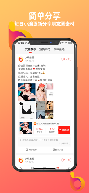 棒棒乐购