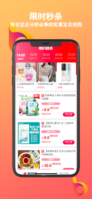棒棒乐购