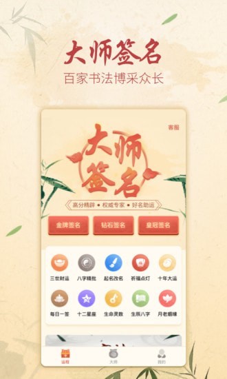 方圆艺术签名设计_截图1