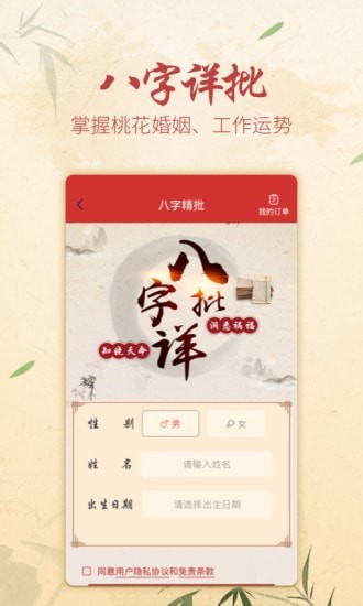 方圆艺术签名设计_截图3