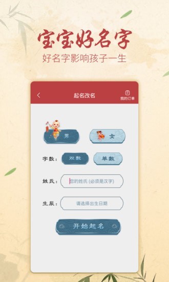 方圆艺术签名设计_截图2