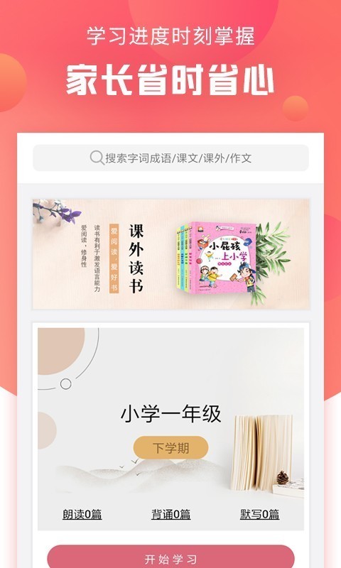 语文通