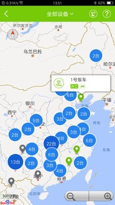 中联e管家