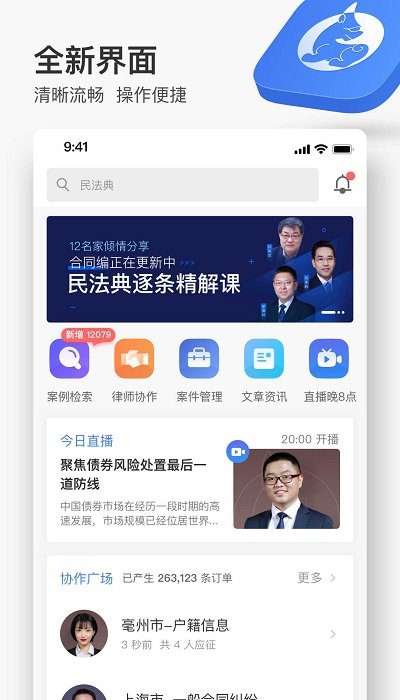 无讼_截图2