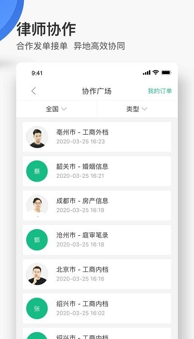 无讼_截图1