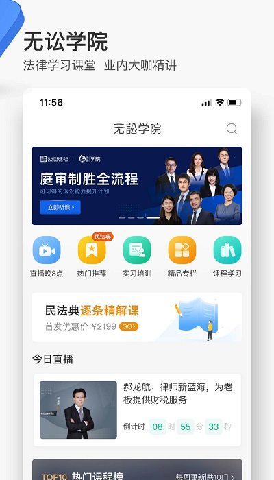 无讼_截图3