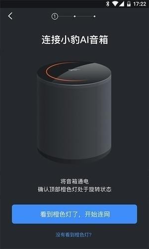 小豹ai音箱