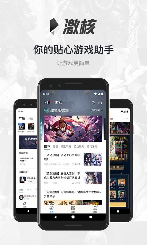 激核_截图1