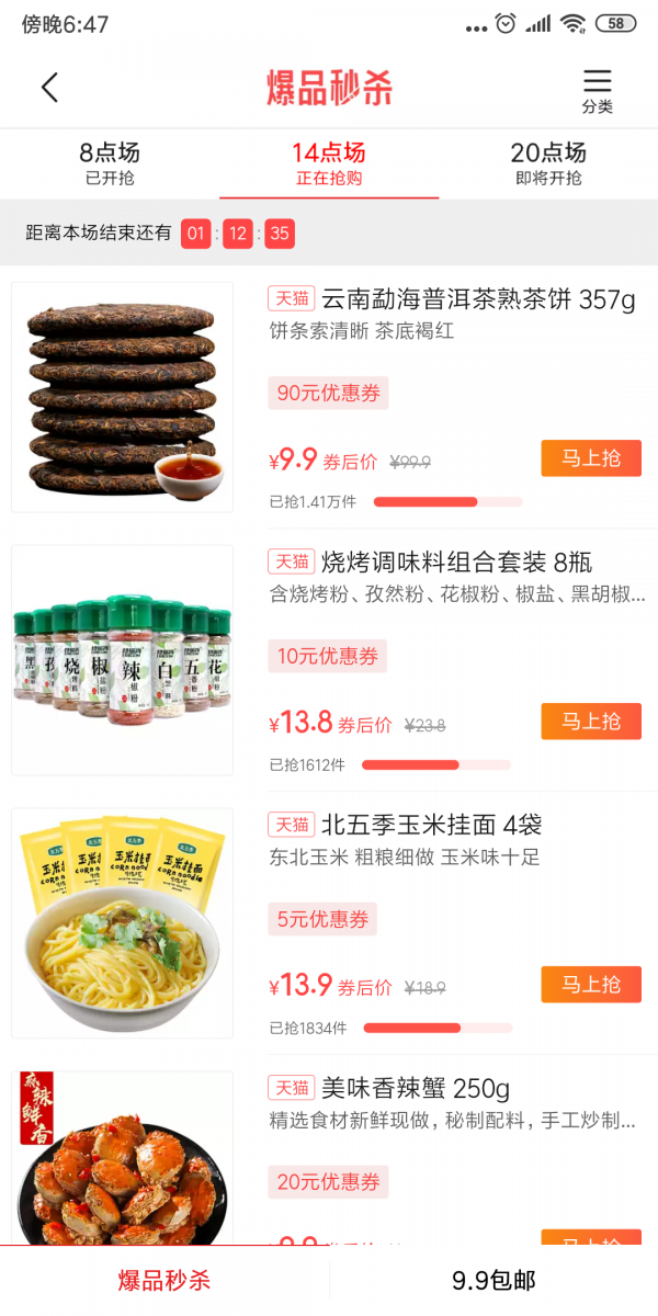 全民省钱购