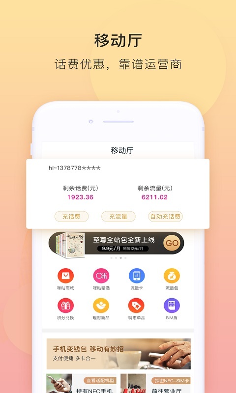 和包