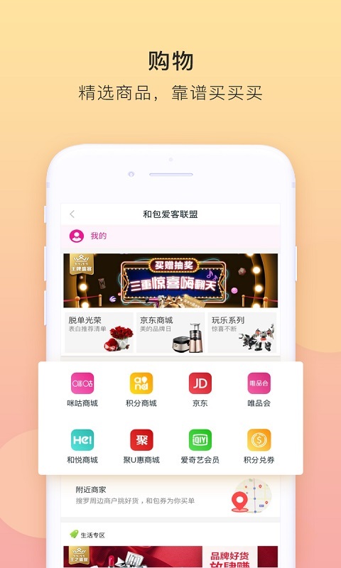 和包