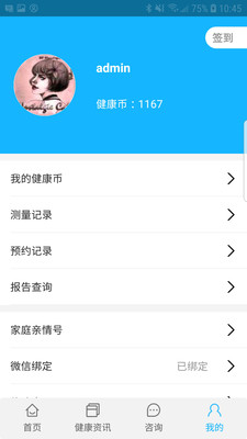 佳医东城