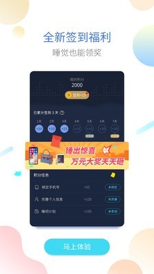 海豚睡眠_截图3