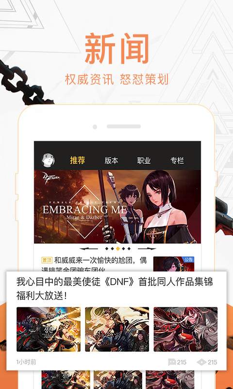 dnf助手