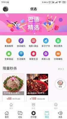 全巴中