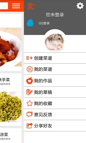 厨房菜谱大全_截图3