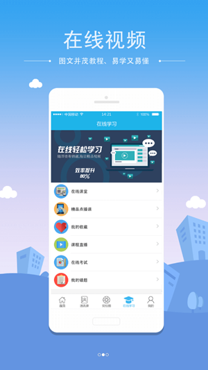 南岸智慧党校_截图2