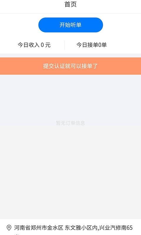 锁师傅