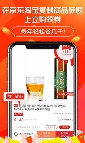 立购联盟_截图3
