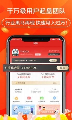 立购联盟_截图1